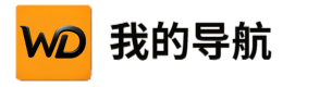 我的导航站